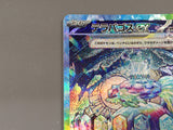 Terapagos EX 130/102 Special Art Rare Stellar Miracle Pokemon Japanese - AAC1061