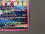 Terapagos EX 130/102 Special Art Rare Stellar Miracle Pokemon Japanese - AAC1061