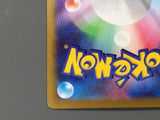 Mega Starmie ex 111/080 Special Art Rare Nihil Zero Pokemon Japanese - AAC1062