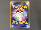 Mega Starmie ex 111/080 Special Art Rare Nihil Zero Pokemon Japanese - AAC1062