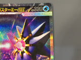 Mega Starmie ex 111/080 Special Art Rare Nihil Zero Pokemon Japanese - AAC1062