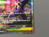Mega Starmie ex 111/080 Special Art Rare Nihil Zero Pokemon Japanese - AAC1062