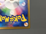 Mega Starmie ex 111/080 Special Art Rare Nihil Zero Pokemon Japanese - AAC1063