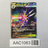 Mega Starmie ex 111/080 Special Art Rare Nihil Zero Pokemon Japanese - AAC1063