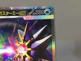 Mega Starmie ex 111/080 Special Art Rare Nihil Zero Pokemon Japanese - AAC1063