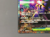 Mega Starmie ex 111/080 Special Art Rare Nihil Zero Pokemon Japanese - AAC1063