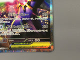 Mega Starmie ex 111/080 Special Art Rare Nihil Zero Pokemon Japanese - AAC1063