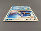 Gyarados DPBP#154 Rare Secret of the Lakes Pokemon Japanese LP - AAC1066