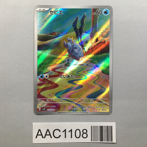 Hungry Snorlax PROMO PROMO 143 Pokemon Card TCG Japan - CD9321