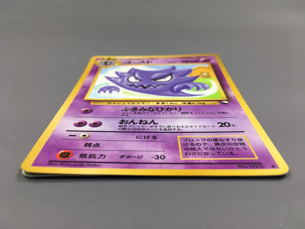 Haunter No. 093 Glossy Uncommon Vending Series 3 Pokemon Japanese