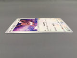 Eevee 163/S-P Gym Promo Pokemon Japanese LP - AAC1118