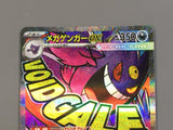 Mega Gengar ex 230/193 Holo Mega Attack Rare MEGA Dream ex Pokemon - AAC1133
