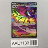 Mega Gengar ex 230/193 Holo Mega Attack Rare MEGA Dream ex Pokemon - AAC1133