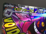 Mega Gengar ex 230/193 Holo Mega Attack Rare MEGA Dream ex Pokemon - AAC1133