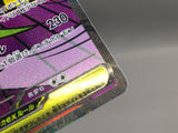 Mega Gengar ex 230/193 Holo Mega Attack Rare MEGA Dream ex Pokemon - AAC1133