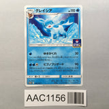 Glaceon 385/SM-P SM-P: Sun & Moon Promos Pokemon Japanese LP - AAC1156