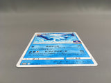 Glaceon 385/SM-P SM-P: Sun & Moon Promos Pokemon Japanese LP - AAC1156