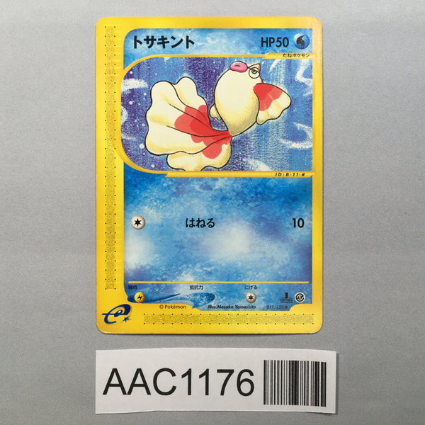 ポケセン産 Goldeen 011/128 Common Expedition Pokemon Japanese LP - AAC1176