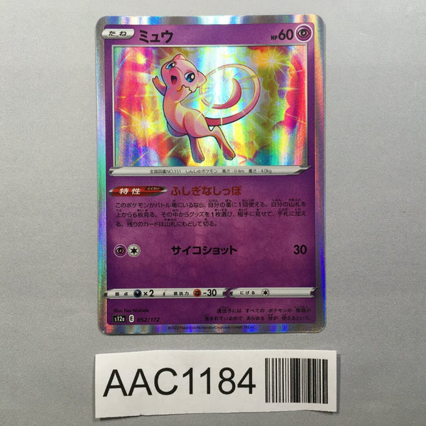 Mew 052/172 Holo VSTAR Universe Pokemon Japanese LP - AAC1184