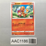 Charmander 289/S-P Promo Sword & Shield Promos Pokemon Japanese LP - AAC1186