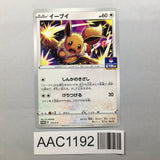 Eevee 117/S-P Common S-P: Sword & Shield Promos Pokemon Japanese LP - AAC1192