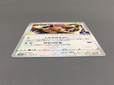 Eevee 117/S-P Common S-P: Sword & Shield Promos Pokemon Japanese LP - AAC1192