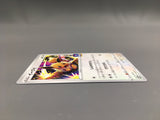 Eevee 117/S-P Common S-P: Sword & Shield Promos Pokemon Japanese LP - AAC1192