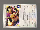 Eevee 117/S-P Common S-P: Sword & Shield Promos Pokemon Japanese LP - AAC1192