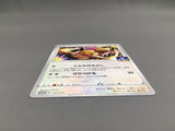 Eevee 117/S-P Common S-P: Sword & Shield Promos Pokemon Japanese LP - AAC1193