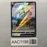 Arceus V 267/S-P Holo Promo Sword & Shield Promos Pokemon Japanese LP - AAC1198