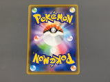 Eevee 163/S-P Common S-P: Sword & Shield Promos Pokemon Japanese LP - AAC1199