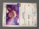 Eevee 163/S-P Common S-P: Sword & Shield Promos Pokemon Japanese LP - AAC1199