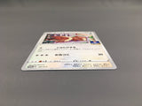 Eevee 181/S-P Common S-P: Sword & Shield Promos Pokemon Japanese LP - AAC1201