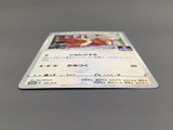 Eevee 181/S-P Common S-P: Sword & Shield Promos Pokemon Japanese LP - AAC1202