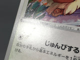Eevee 181/S-P Common S-P: Sword & Shield Promos Pokemon Japanese LP - AAC1202