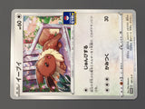 Eevee 181/S-P Common S-P: Sword & Shield Promos Pokemon Japanese LP - AAC1202