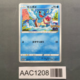 Squirtle 290/S-P Promo Sword & Shield Promos Pokemon Japanese LP - AAC1208