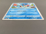 Squirtle 290/S-P Promo Sword & Shield Promos Pokemon Japanese LP - AAC1208