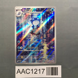 Poliwhirl 176/165 Holo Art Rare SV2a: Pokemon Card 151 Pokemon - AAC1217