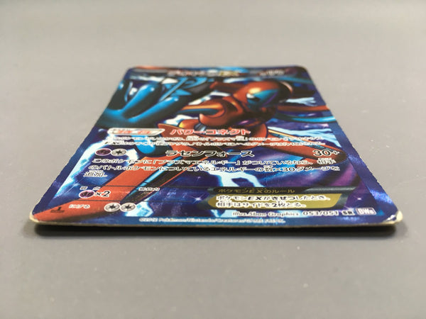 Deoxys EX 053/051 1st Holo Super Rare Spiral Force Pokemon
