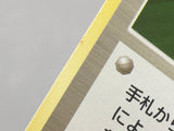 Computer Search Rare Base Set Pokemon Japanese LP - AAC1225