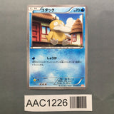 Psyduck 015/059 Common Cold Flare Pokemon Japanese LP - AAC1226