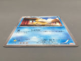 Psyduck 015/059 Common Cold Flare Pokemon Japanese LP - AAC1226