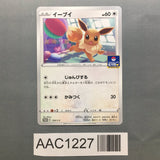 Eevee 239/S-P Common S-P: Sword & Shield Promos Pokemon Japanese LP - AAC1227