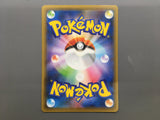 Eevee 239/S-P Common S-P: Sword & Shield Promos Pokemon Japanese LP - AAC1227