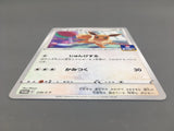 Eevee 239/S-P Common S-P: Sword & Shield Promos Pokemon Japanese LP - AAC1227