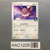 Eevee 163/S-P Common S-P: Sword & Shield Promos Pokemon Japanese LP - AAC1228
