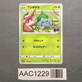 Bulbasaur 287/S-P Promo Sword & Shield Promos Pokemon Japanese LP - AAC1229