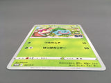 Bulbasaur 287/S-P Promo Sword & Shield Promos Pokemon Japanese LP - AAC1229