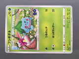 Bulbasaur 287/S-P Promo Sword & Shield Promos Pokemon Japanese LP - AAC1229
